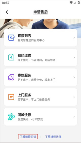 vivo官方商城图片5