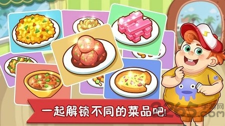快乐厨房无限金币版