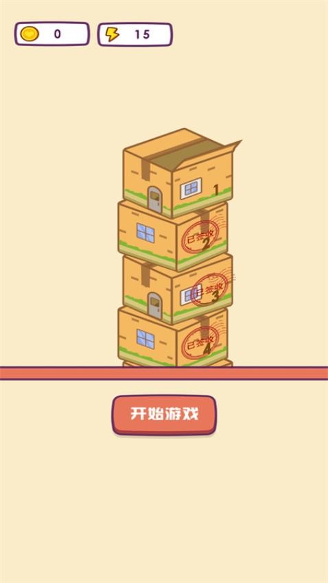 哥哥挺住了官方正式版
