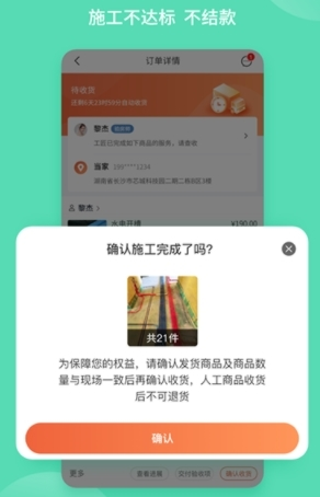 当家装修常见问题