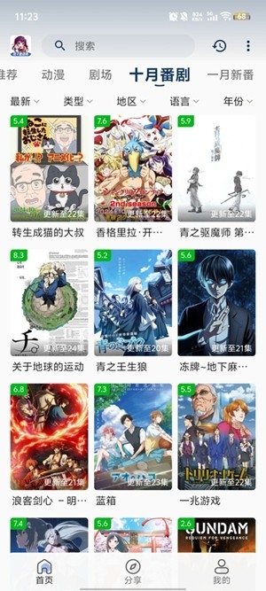 双子星动漫最新2026版