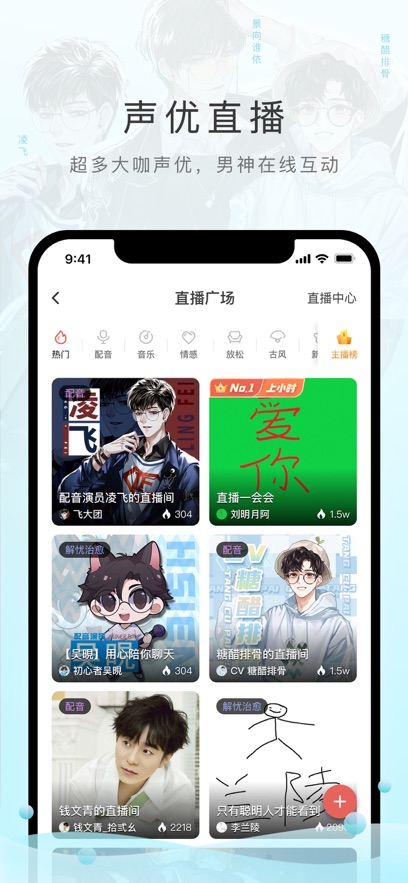 Missevan2025最新版