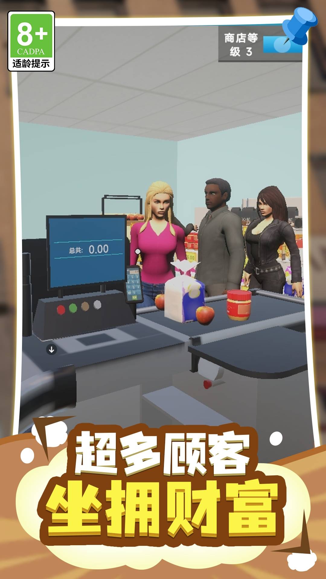首富养成战略游戏