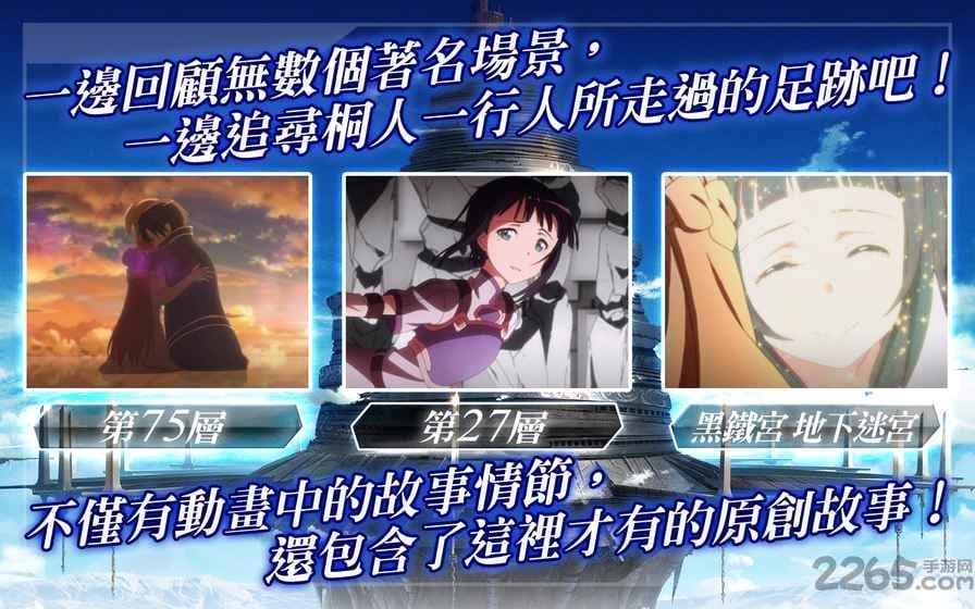 刀剑神域alicizationrisingsteel手游