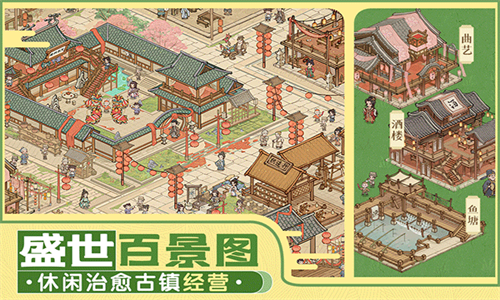 这城有良田应用宝版