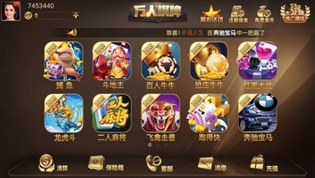 万汇棋牌安卓官方版
