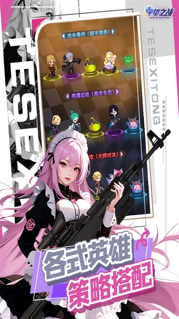 守望之战手游官方安卓版
