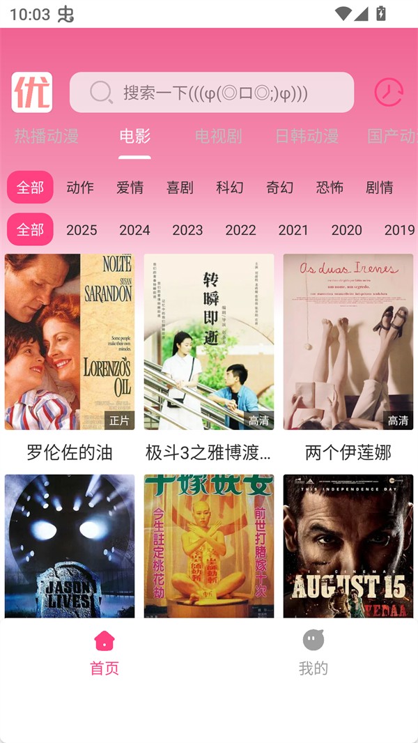 优秀动漫官网版