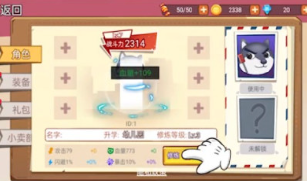 吃我一砖