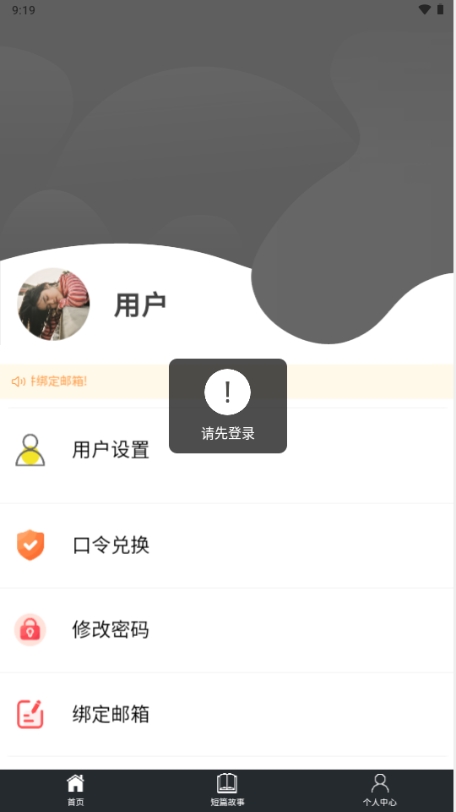 秋秋书屋APP2025最新版