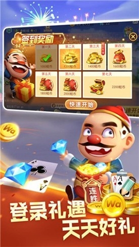 555cc棋牌安卓官方版