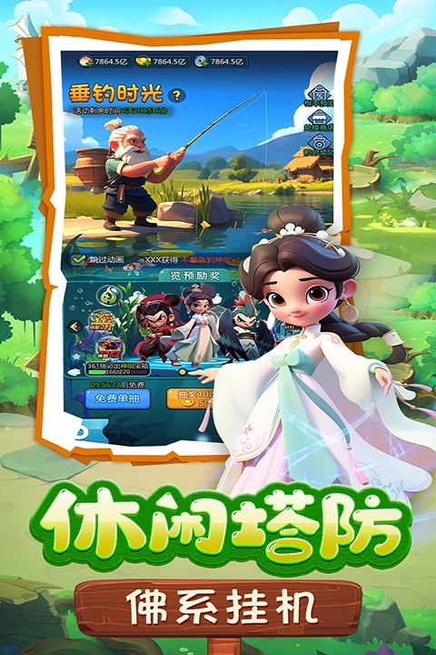 黎明救援手游最新版