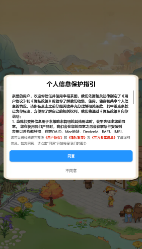 幸福茶园赚钱小游戏