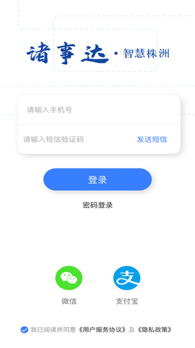 诸事达app官方版