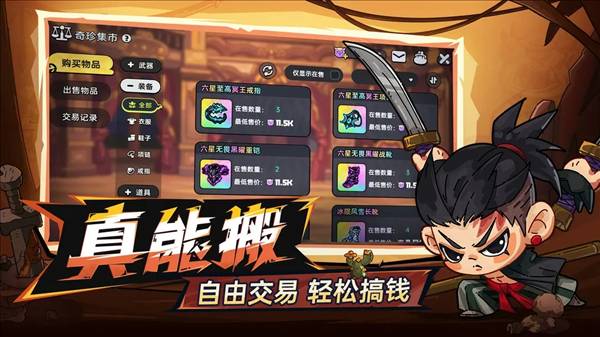 英勇之地qq登录版宣传图