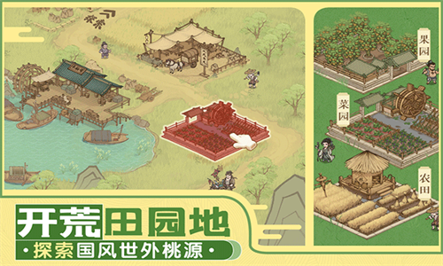 这城有良田应用宝版