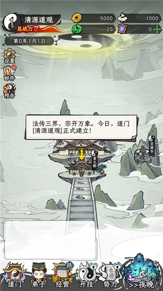 新手玩法攻略配图2
