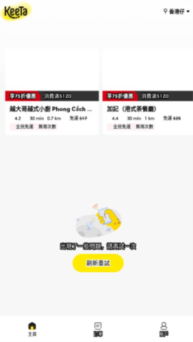 keeta外卖平台6