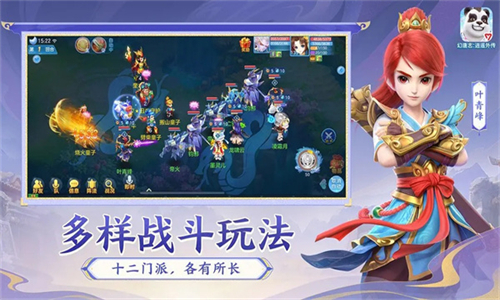 幻唐志逍遥外传最新版