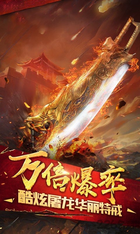 英雄之怒果盘手游