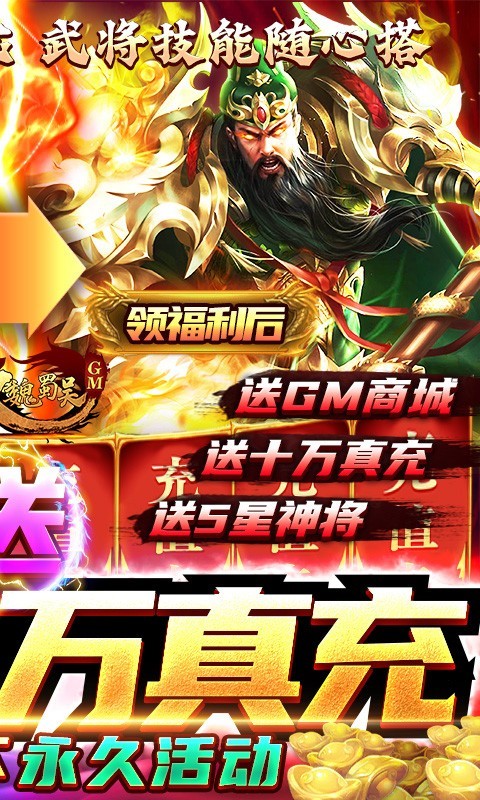 无双魏蜀吴ios