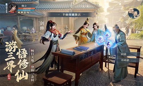 凡人修仙传人界篇37版