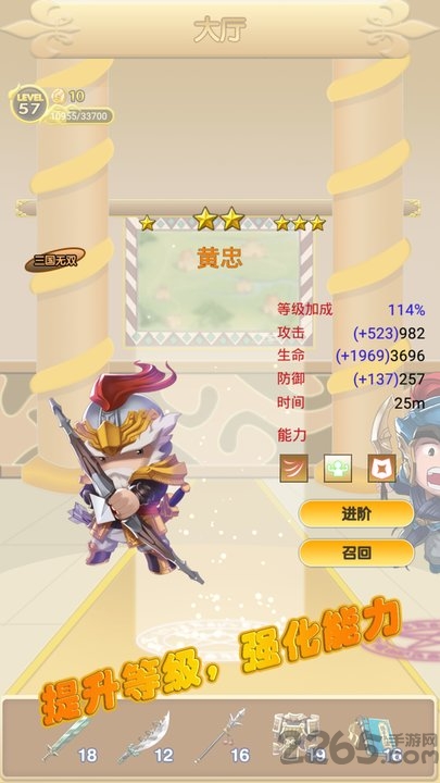 三国冲冲冲破解版