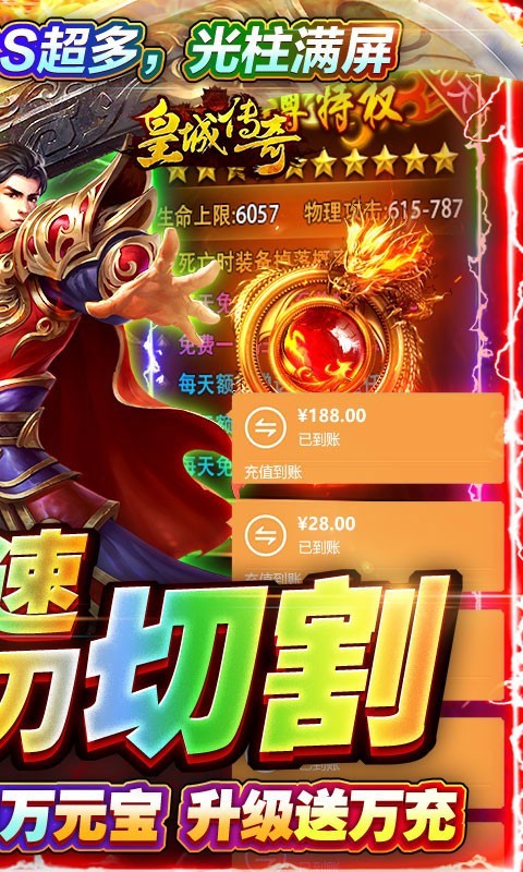 皇城传奇游戏