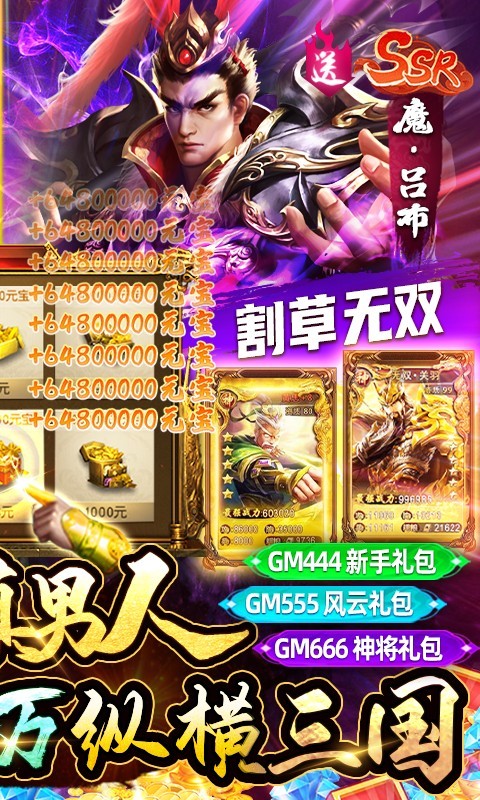 风云天下重燃变态版