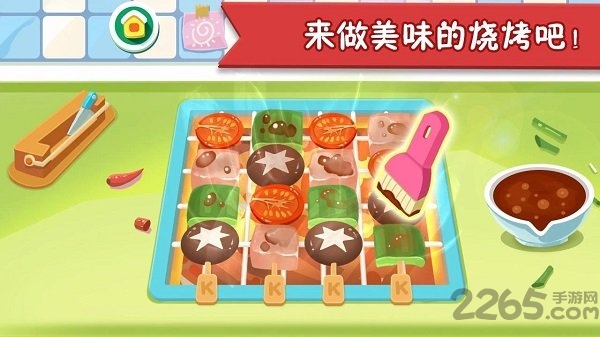 快乐厨房无限金币版