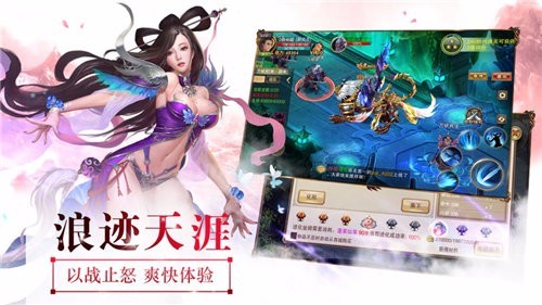 封魔斩仙录