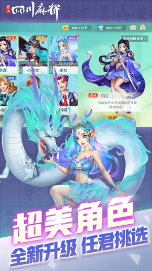 蜀山四川麻将最新官方版
