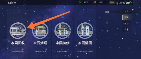 妄想山海官服