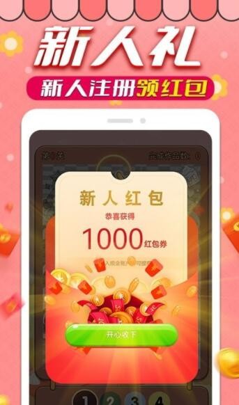 拼图赚钱