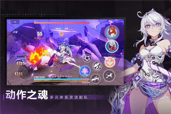 崩坏3哔哩哔哩服