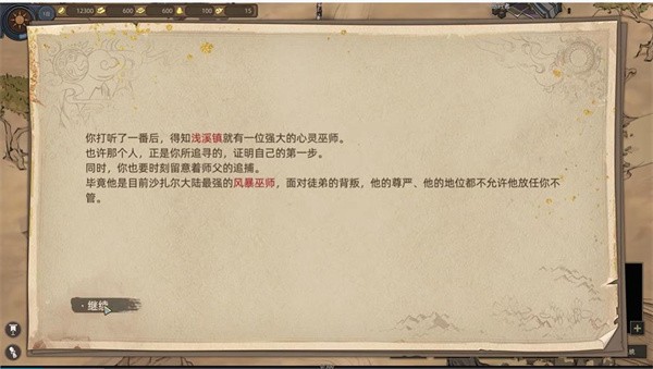 部落与弯刀中文版