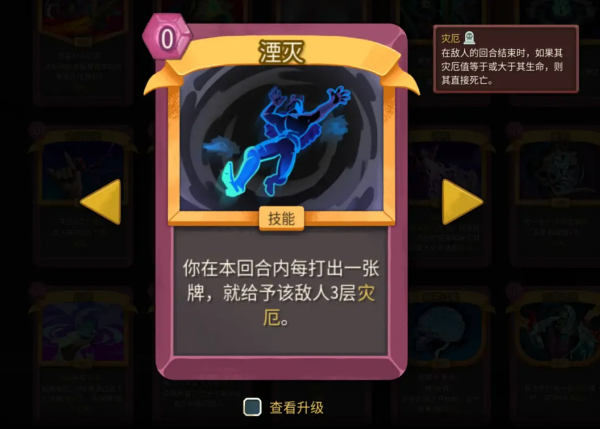 杀戮尖塔2