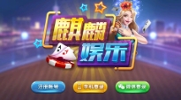 麒麟游戏娱乐平台最新2026版