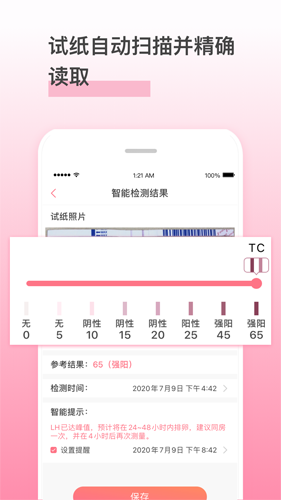 孕橙app