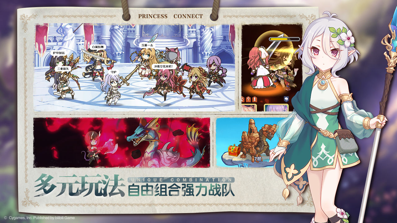 公主连结redive苹果版