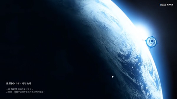 星球重启华为版