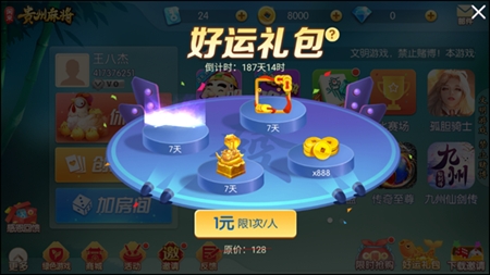 闲来贵州麻将最新2026版