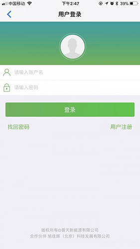 充电圈app