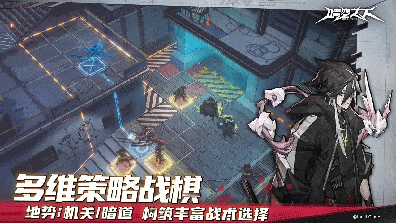 晴空之下手游官方正版