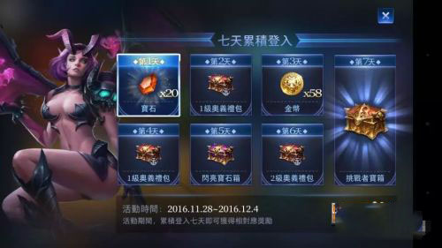 传说对决游戏怎么玩