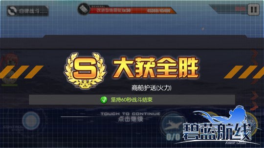 碧蓝航线九游服
