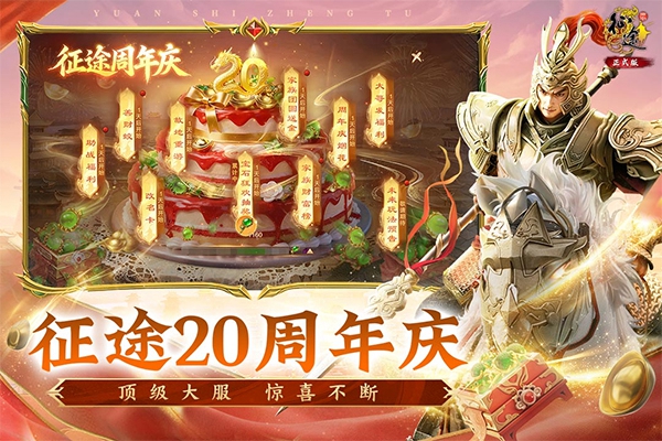 原始征途犀游版手机版