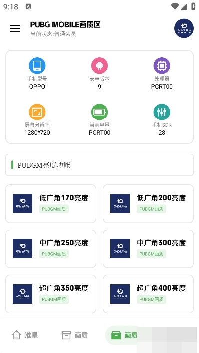 龙少工具箱官方安卓版