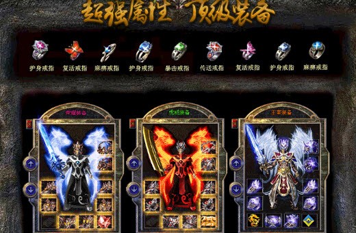 逐日传奇挂机高爆版