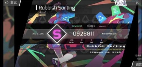 Phigros手机版
